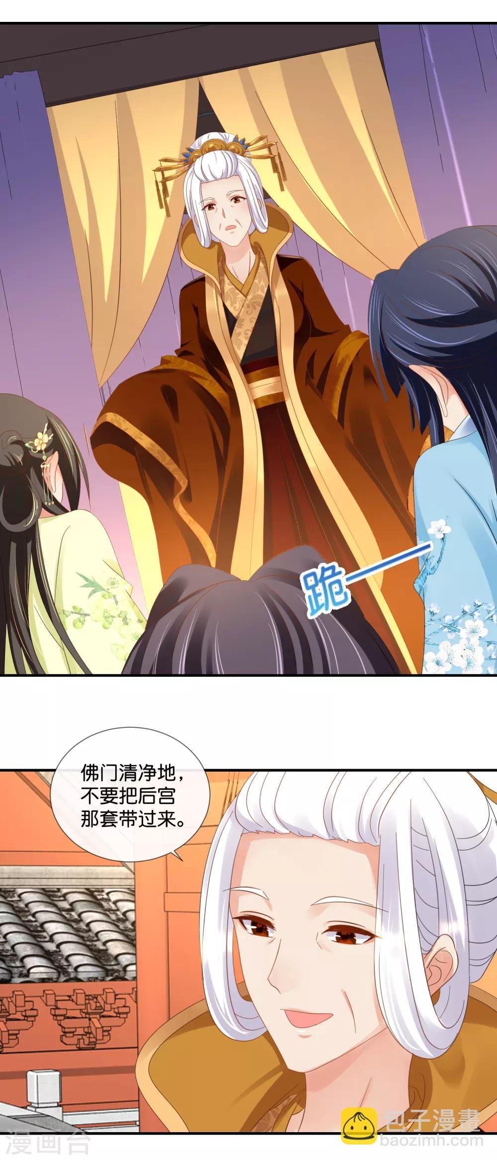 第79话 护国寺风云