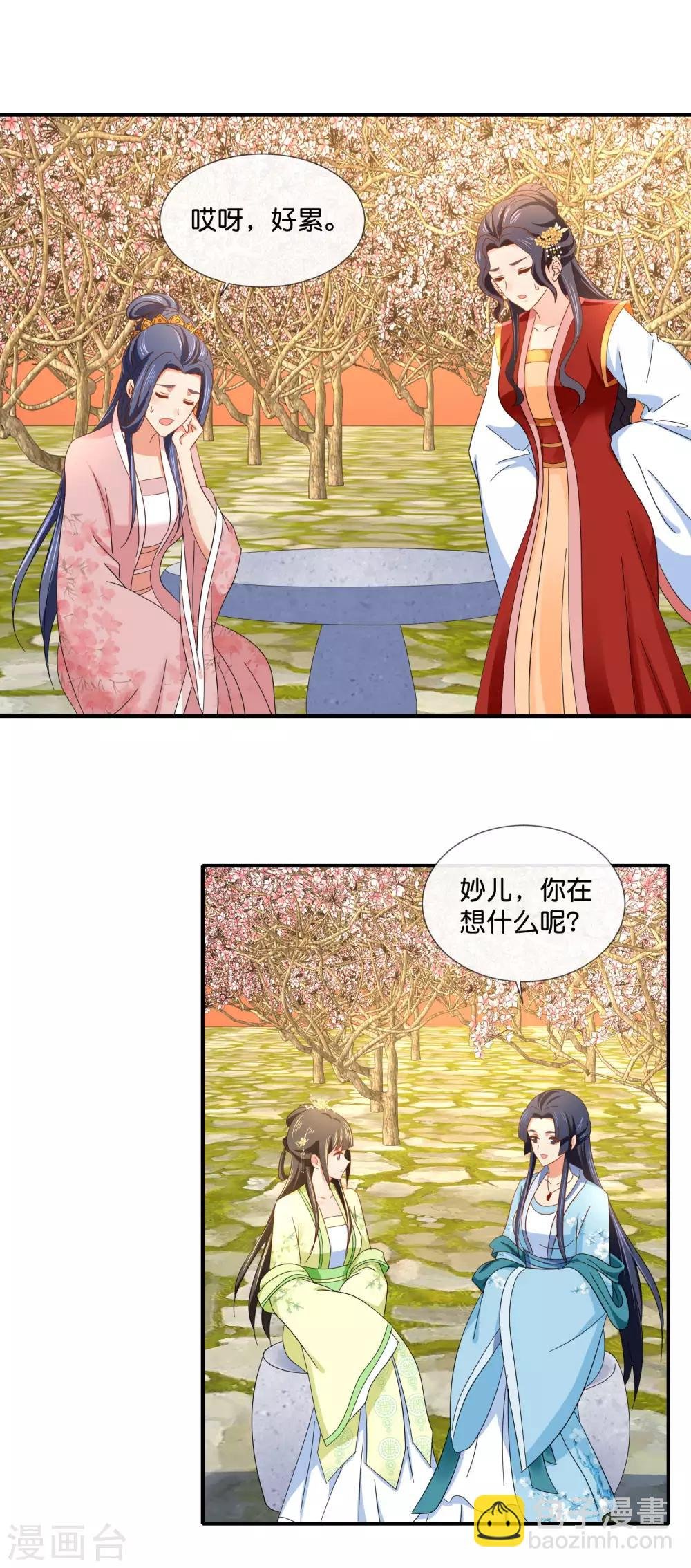 第79话 护国寺风云