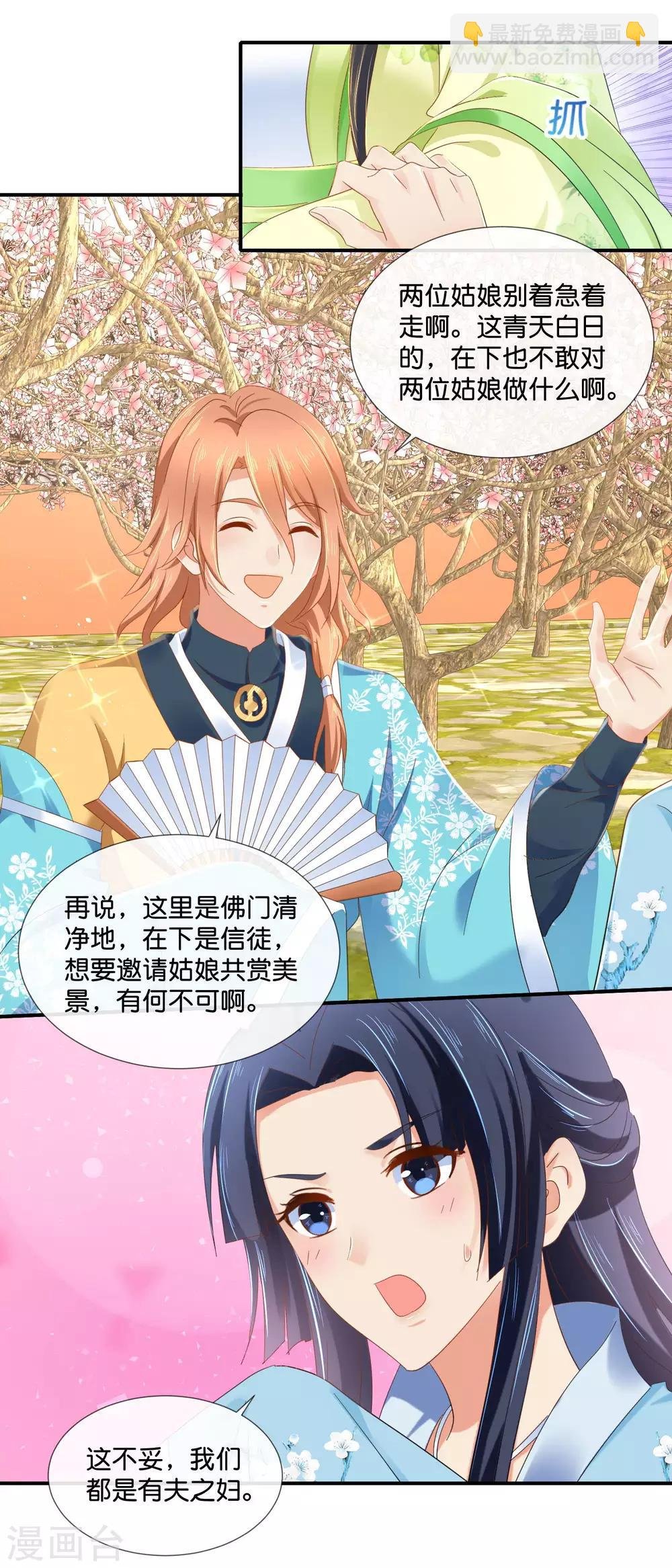 第81话 你脑壳有包
