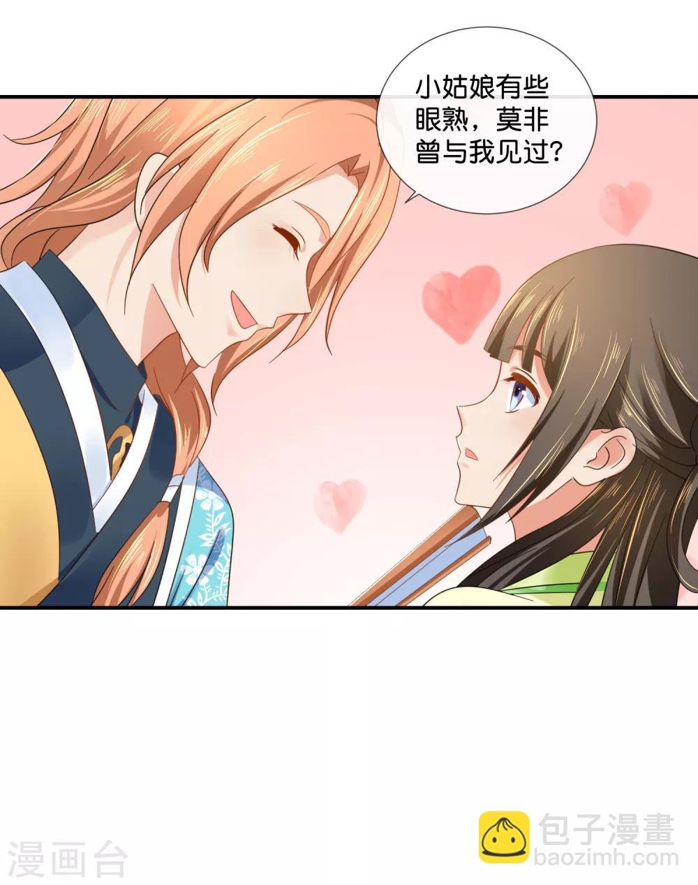 第81话 你脑壳有包