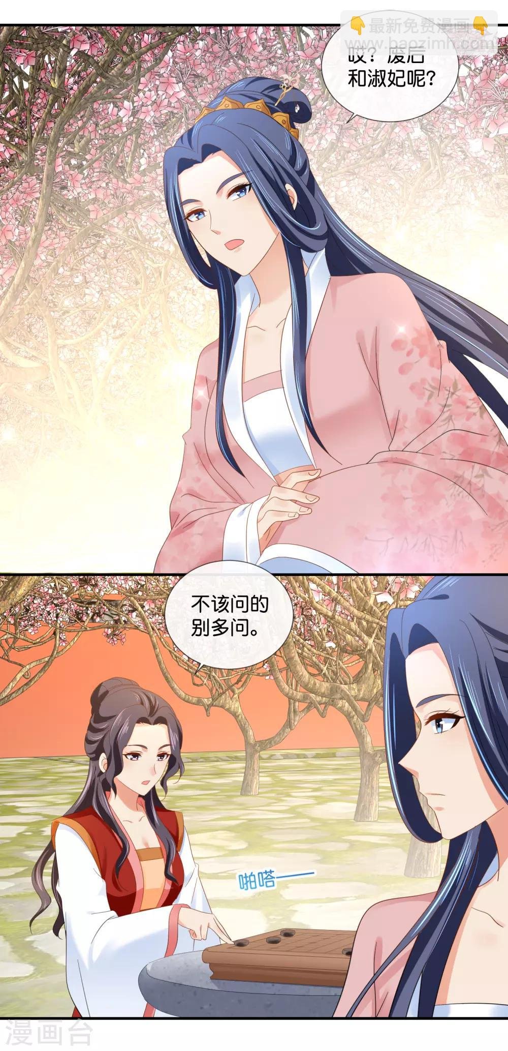 第81话 你脑壳有包