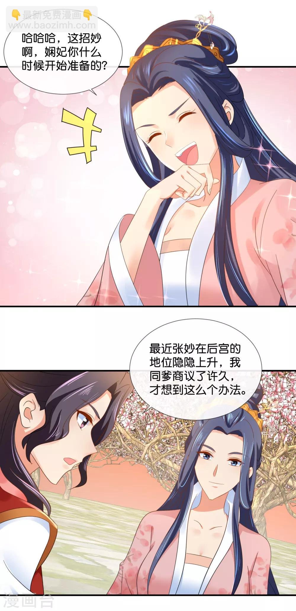 第81话 你脑壳有包