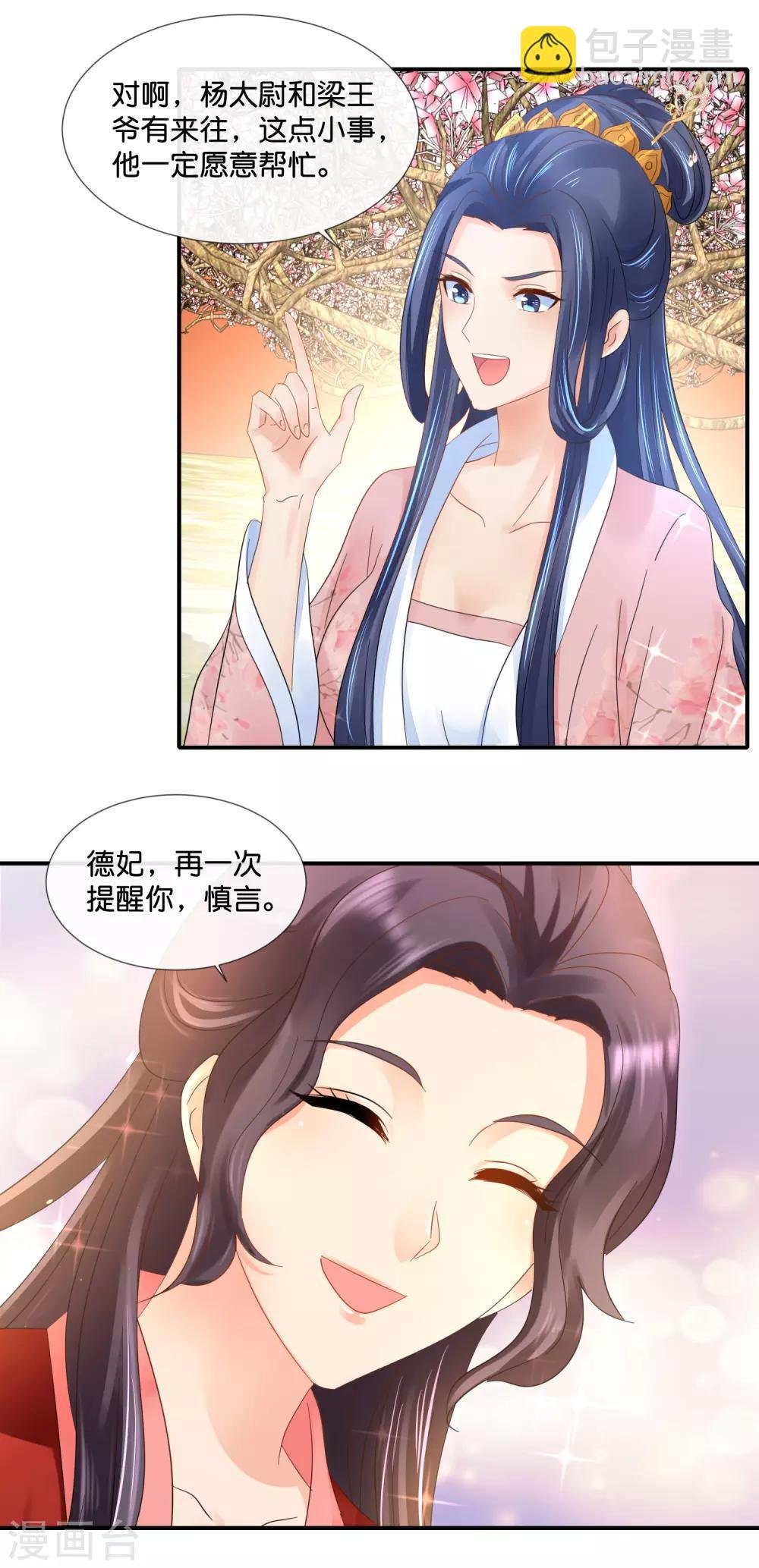 第81话 你脑壳有包