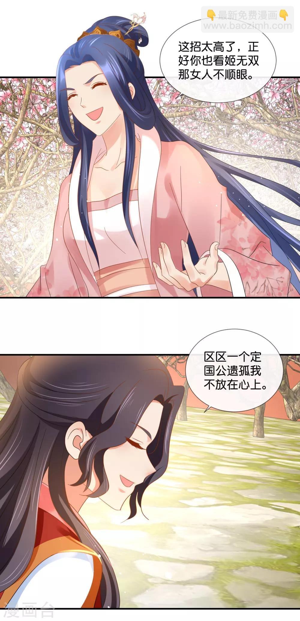 第81话 你脑壳有包