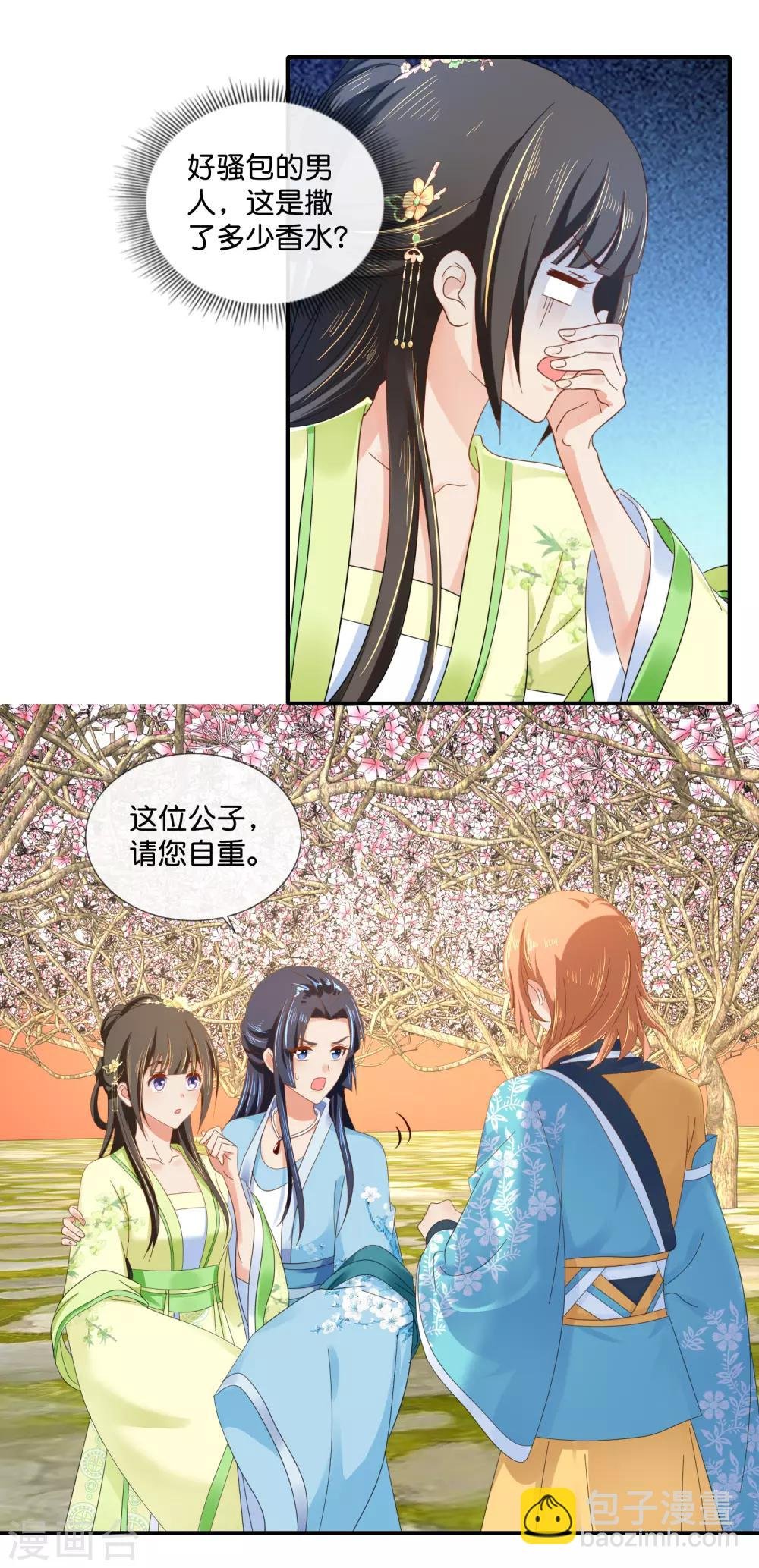 第81话 你脑壳有包