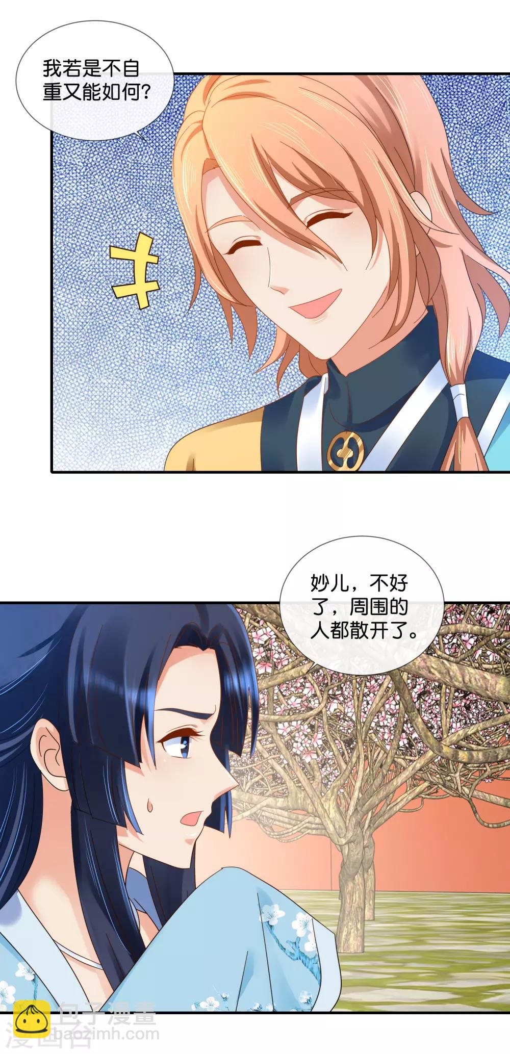 第81话 你脑壳有包