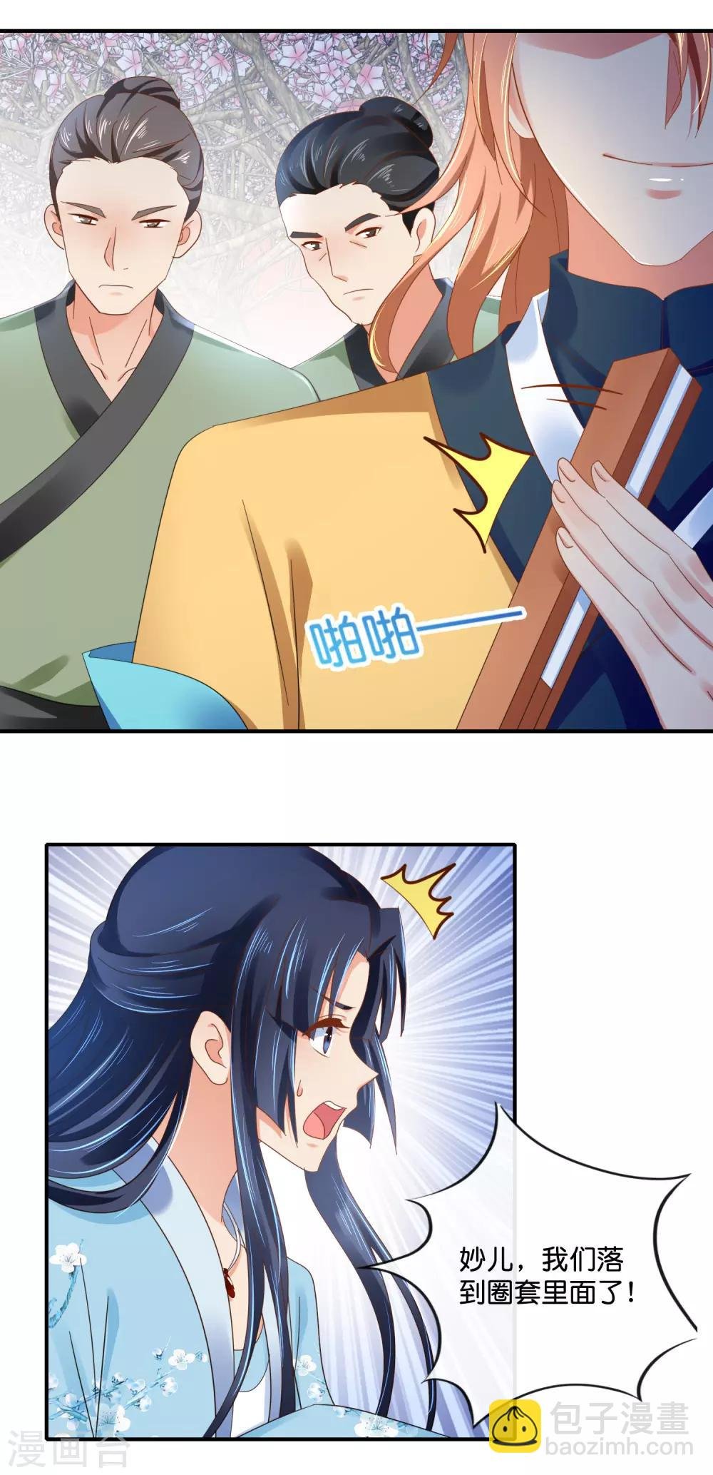 第81话 你脑壳有包