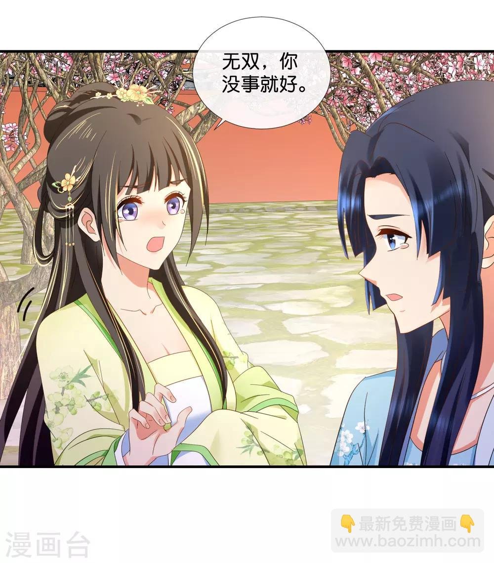第82话 我苏步青的人你也敢碰