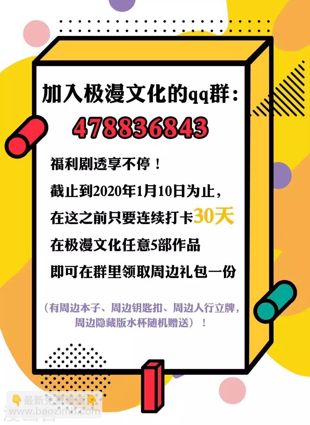 第82话 我苏步青的人你也敢碰