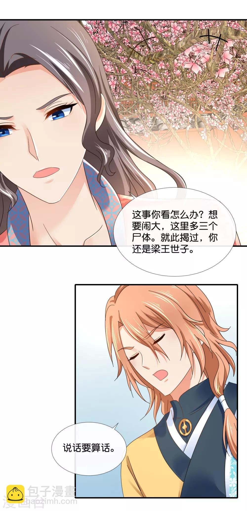 第83话 打劫啊