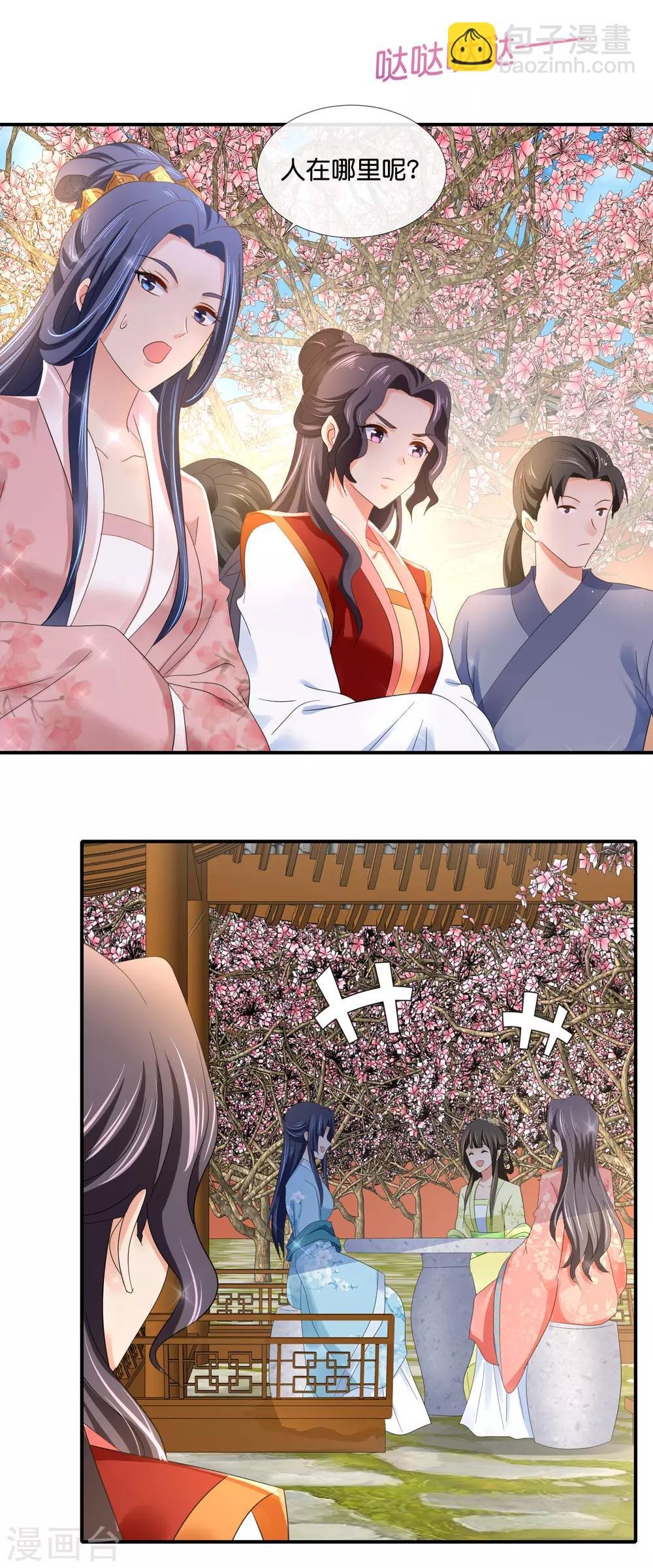 第83话 打劫啊