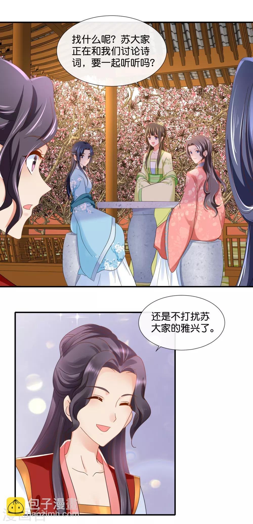 第83话 打劫啊