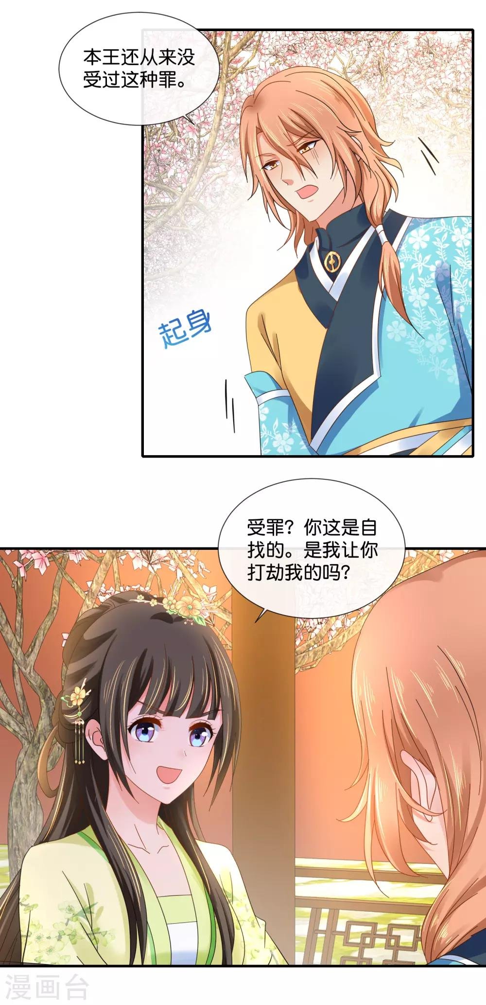第83话 打劫啊