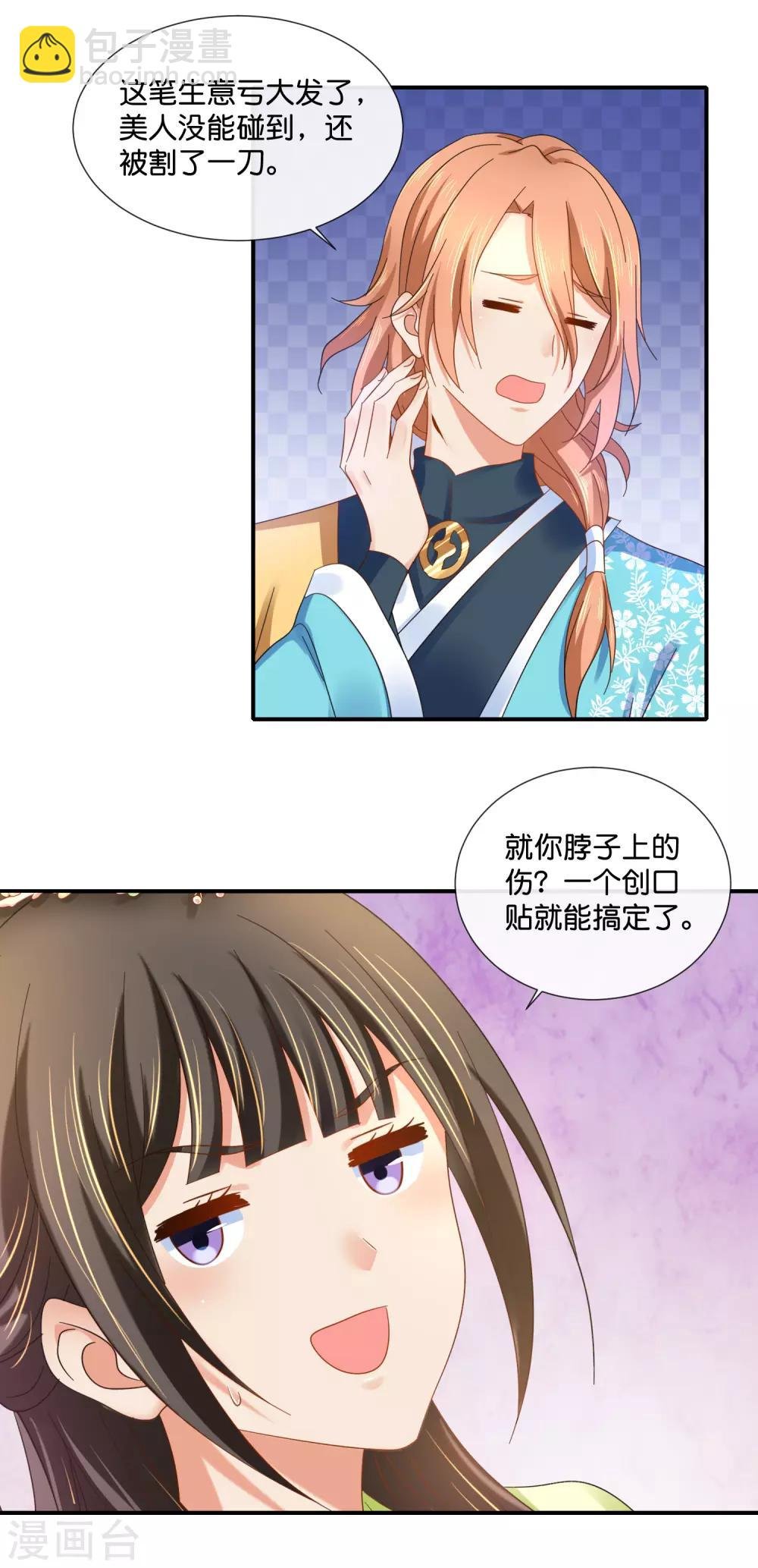 第83话 打劫啊