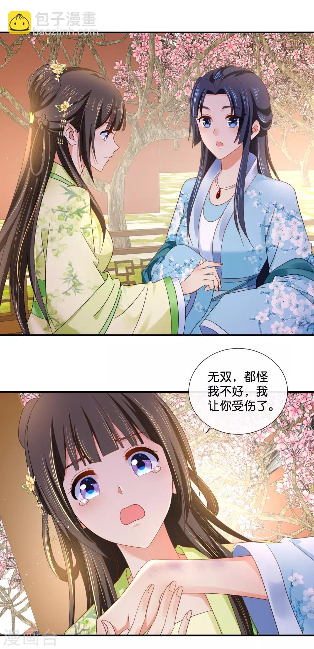 第83话 打劫啊