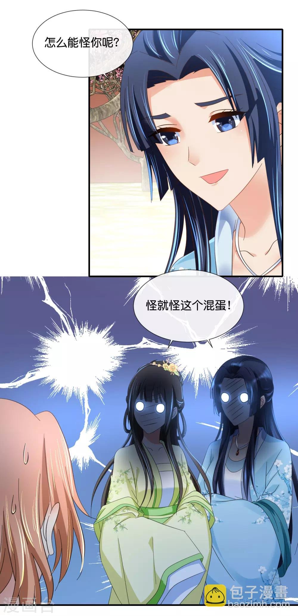 第83话 打劫啊