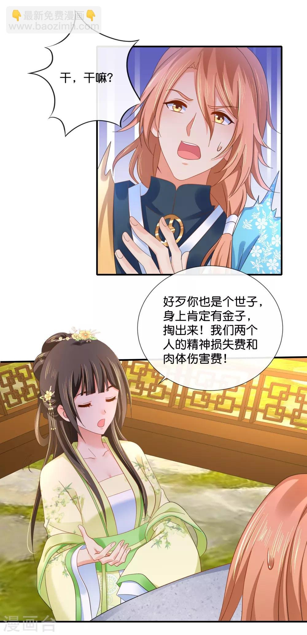 第83话 打劫啊