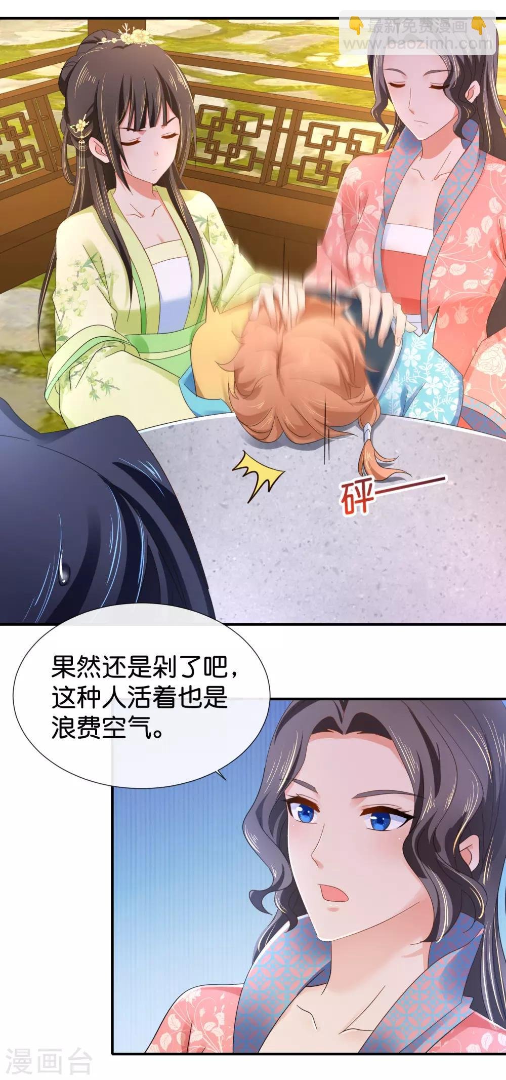 第83话 打劫啊