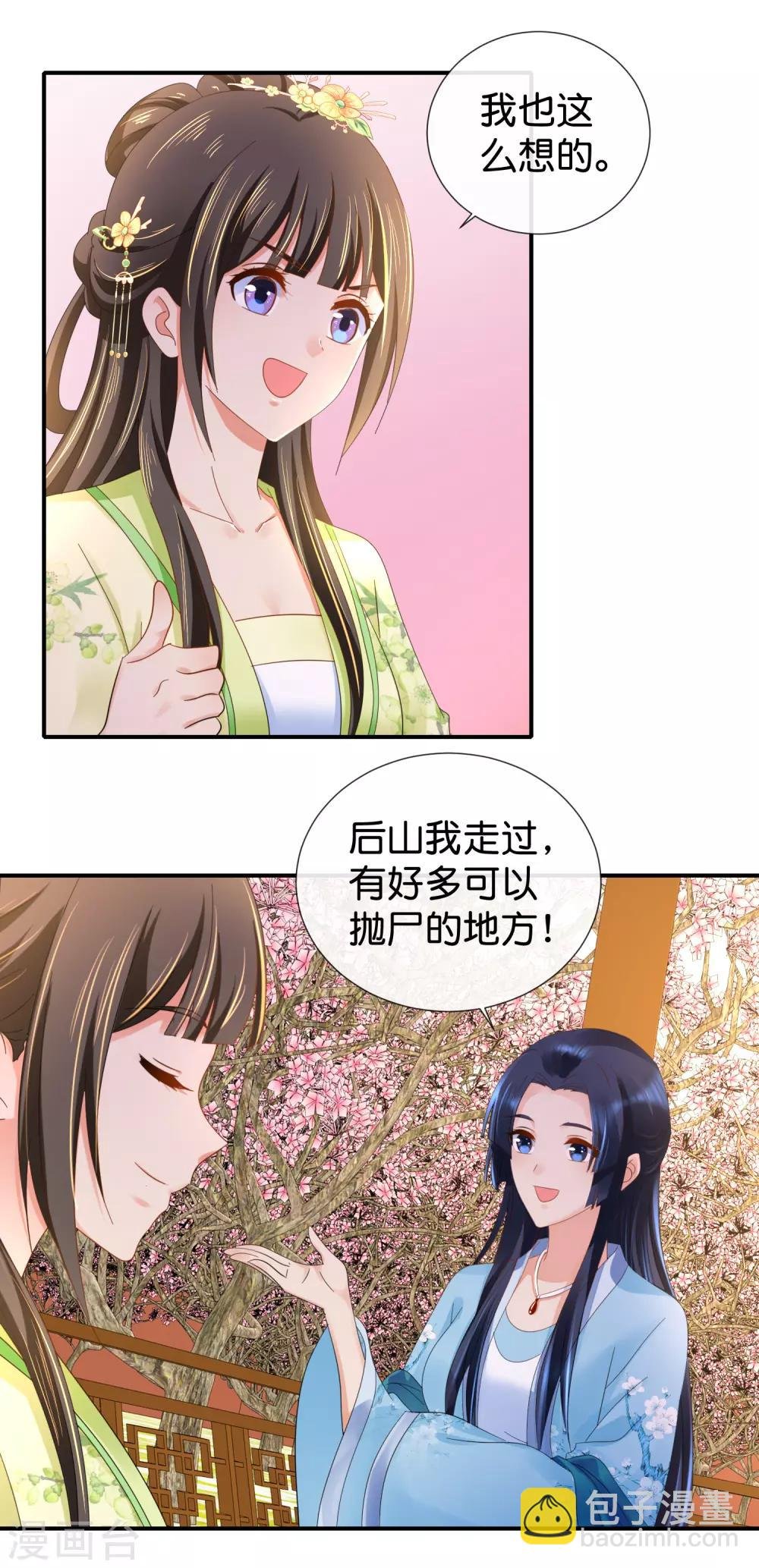 第83话 打劫啊
