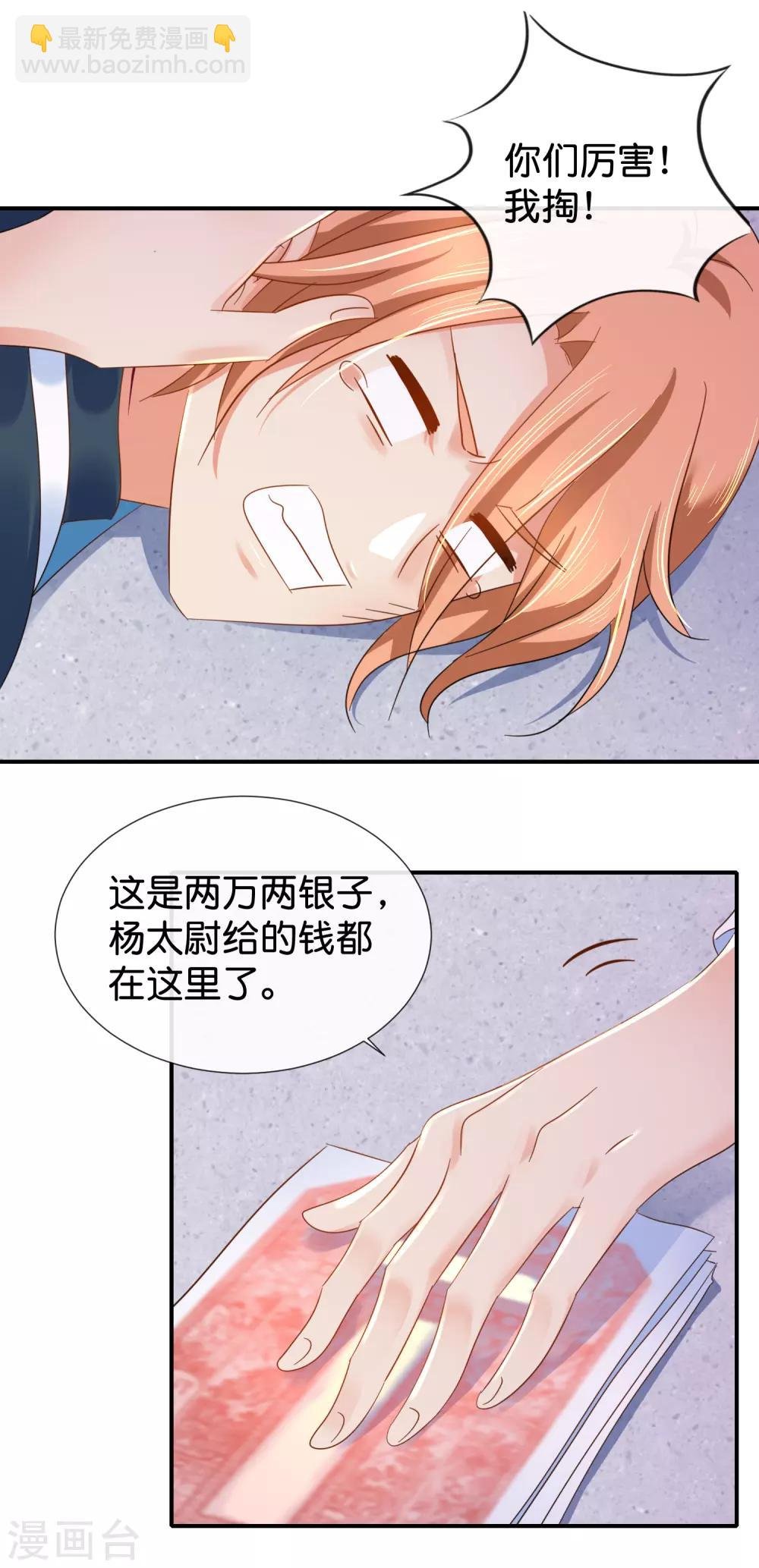 第83话 打劫啊