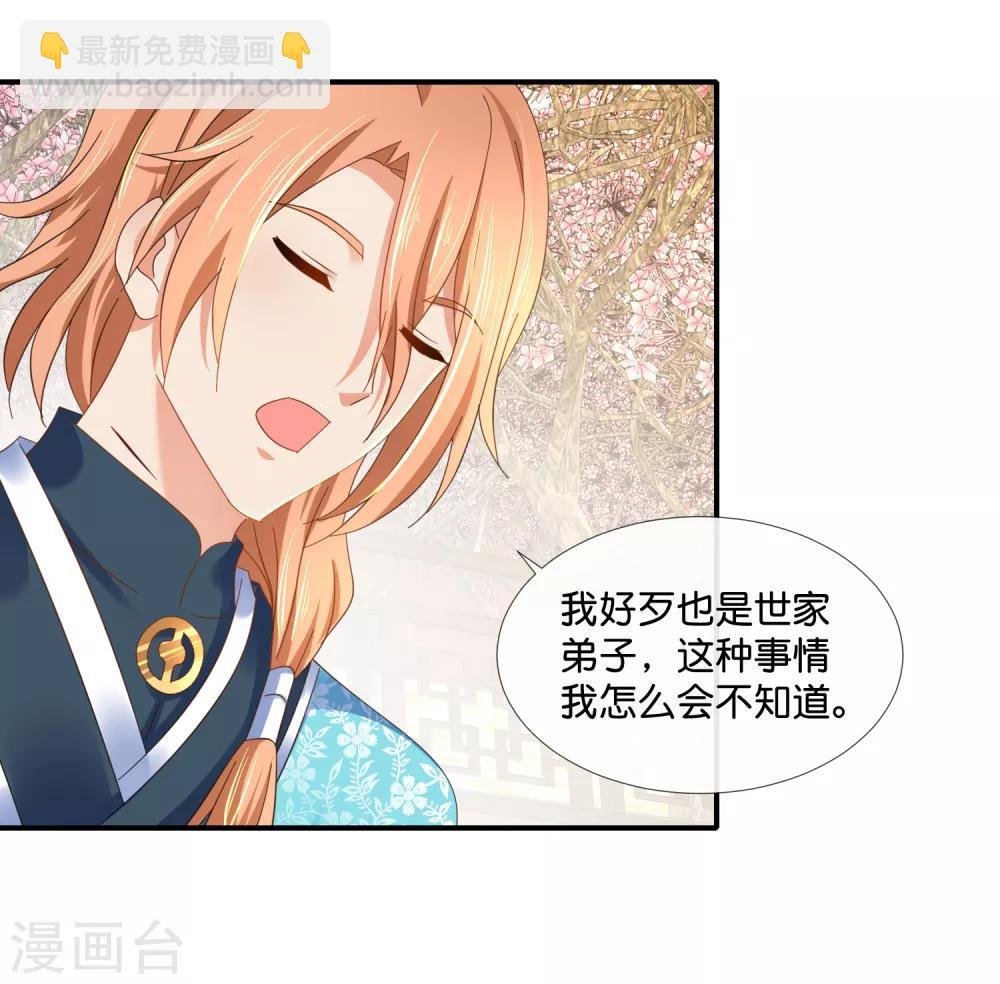 第83话 打劫啊
