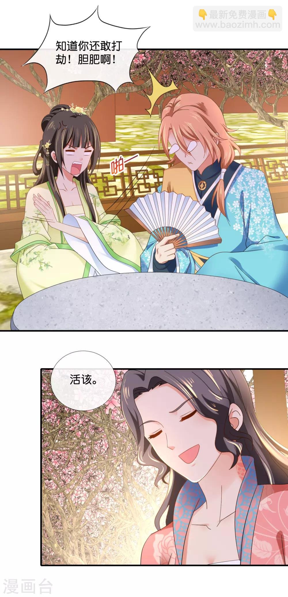 第84话 后宫水深啊