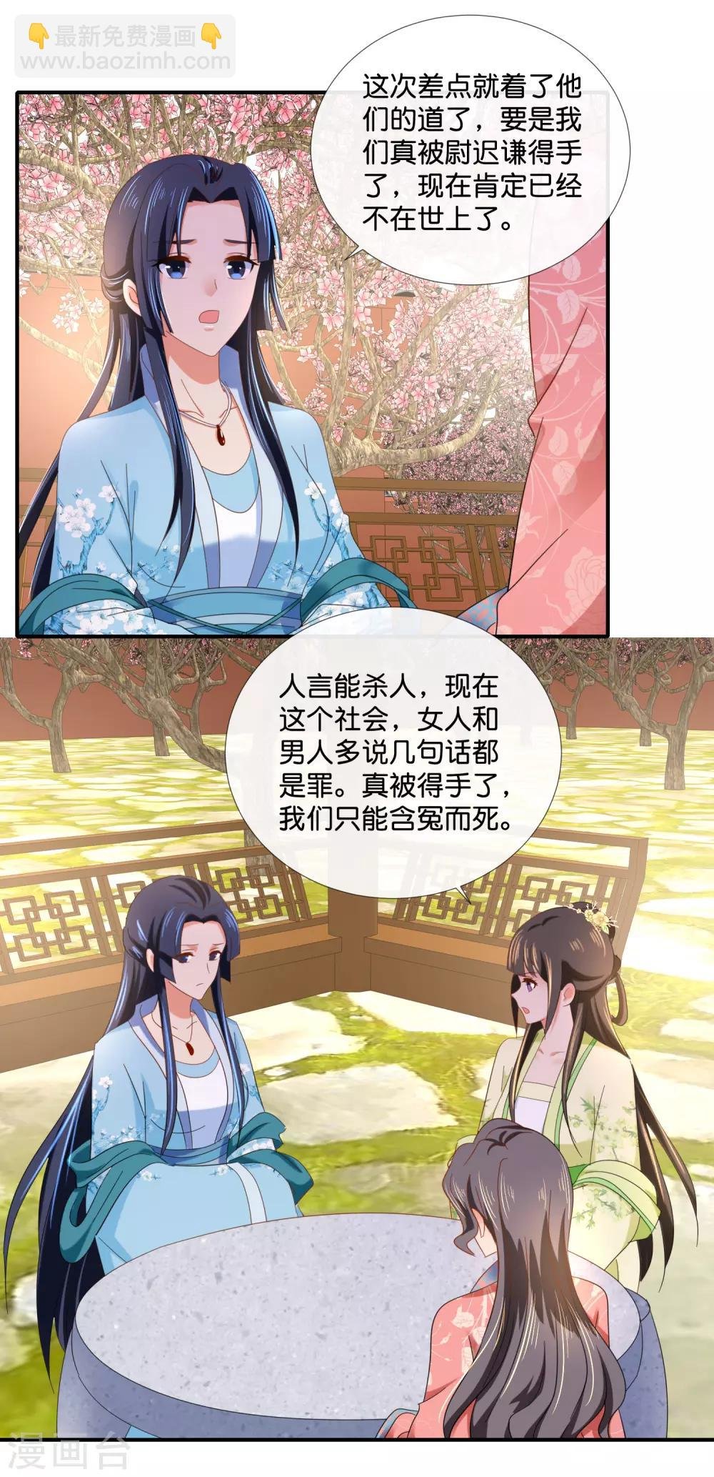 第84话 后宫水深啊