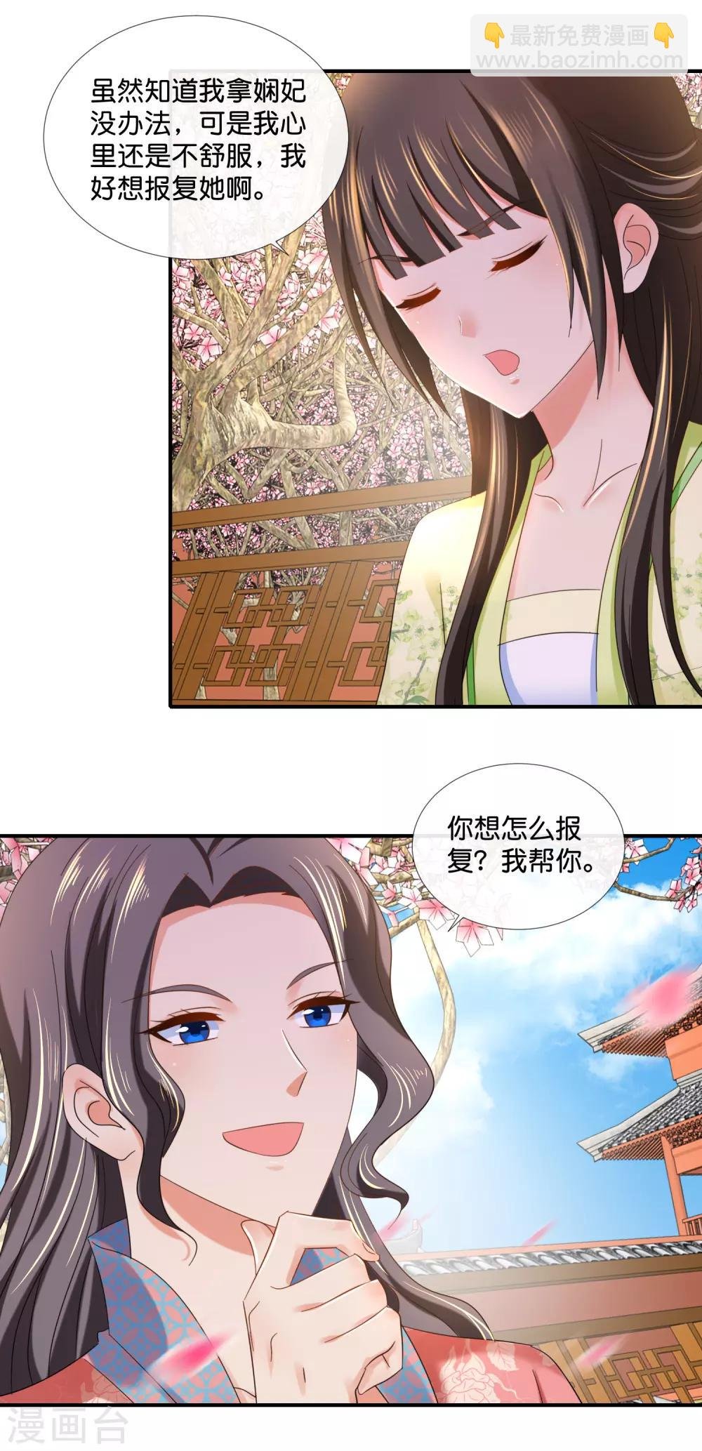 第84话 后宫水深啊