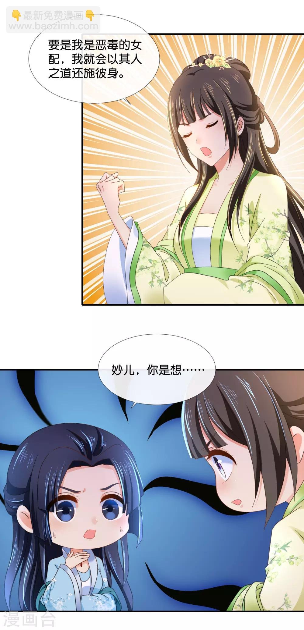 第84话 后宫水深啊