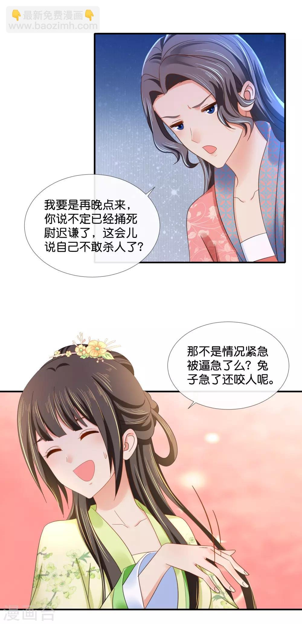 第84话 后宫水深啊