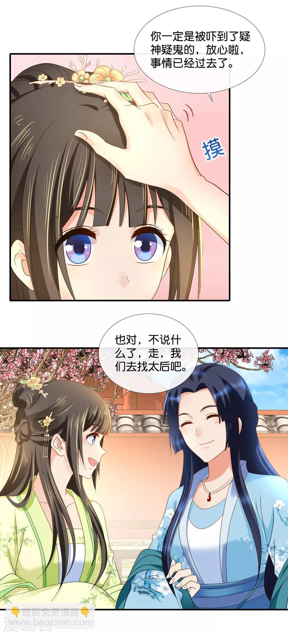 第85话 凤命