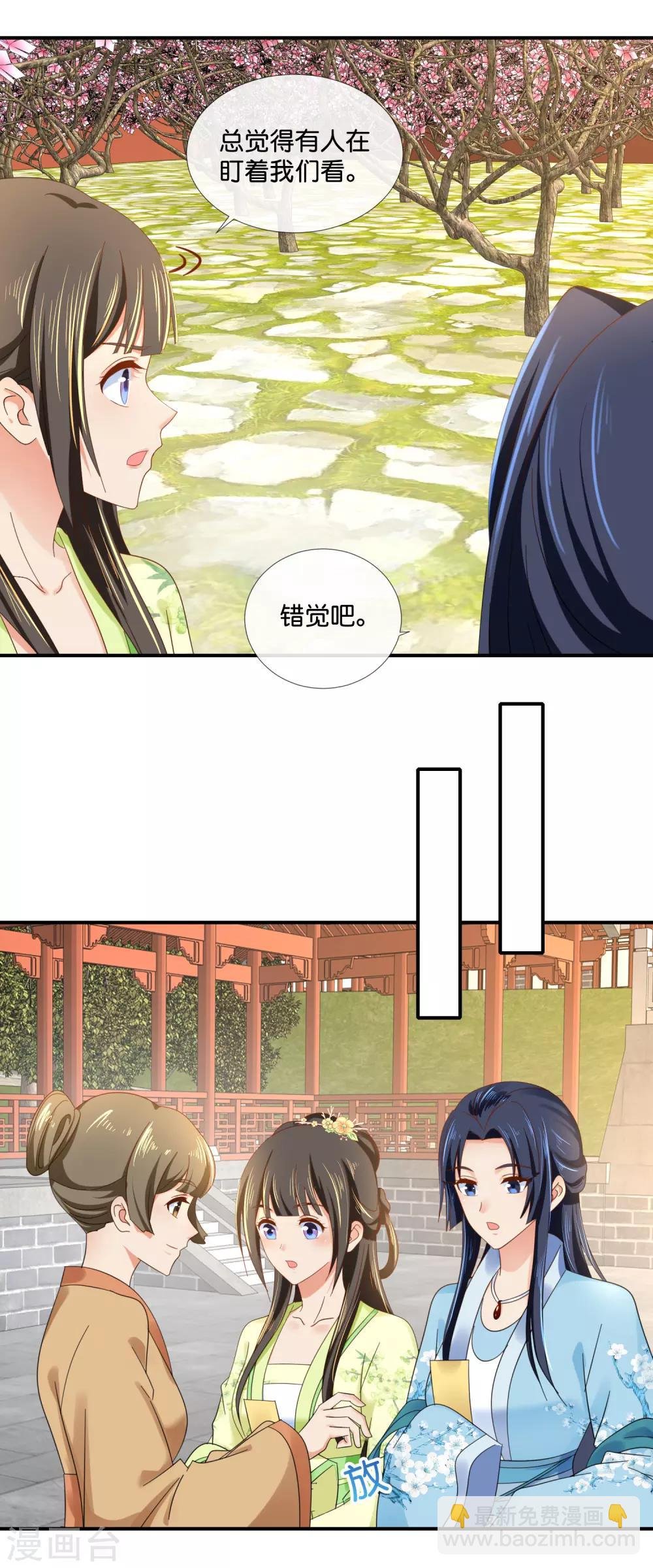 第85话 凤命