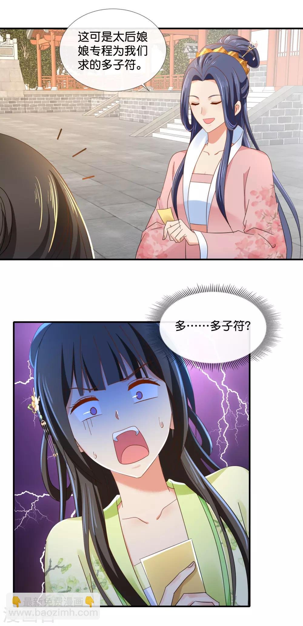 第85话 凤命