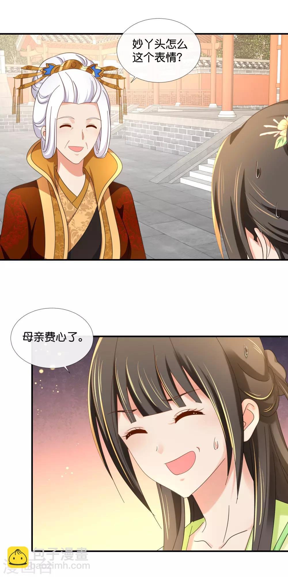 第85话 凤命