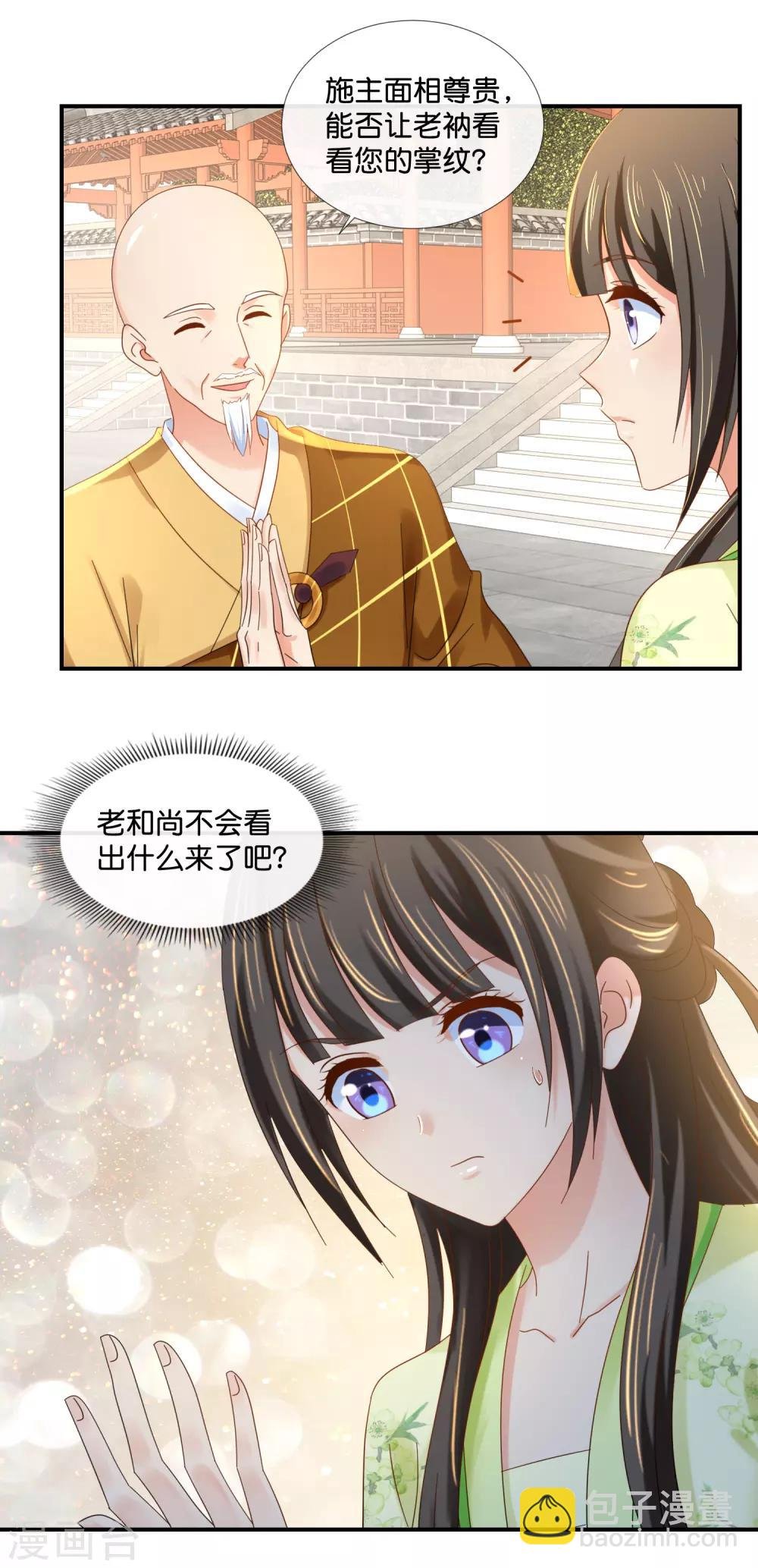 第85话 凤命