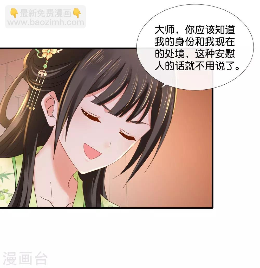 第85话 凤命