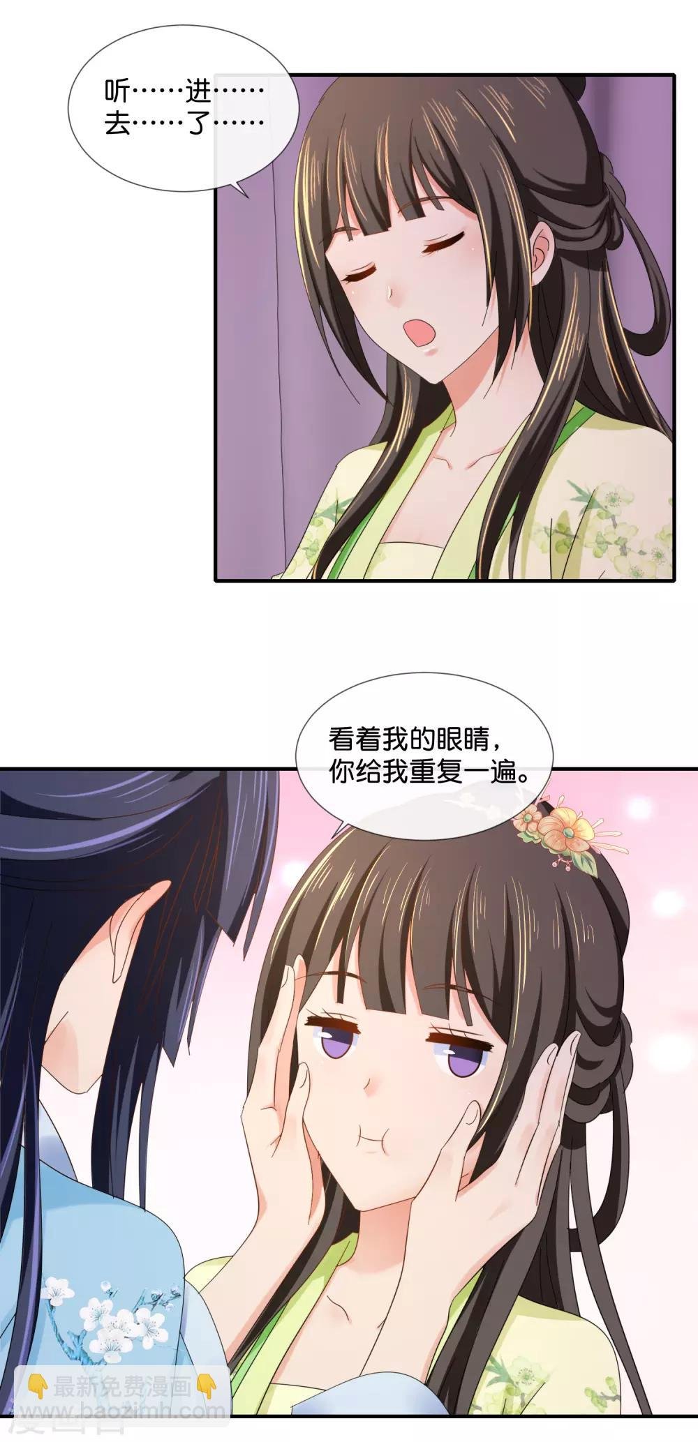 第87话 有刺客