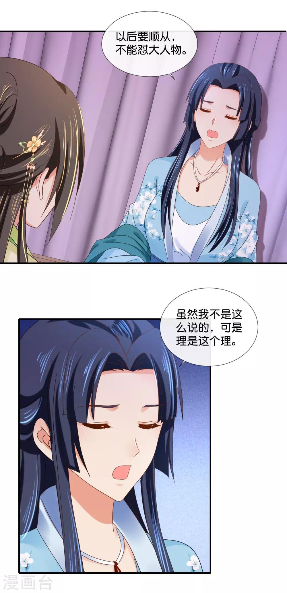 第87话 有刺客