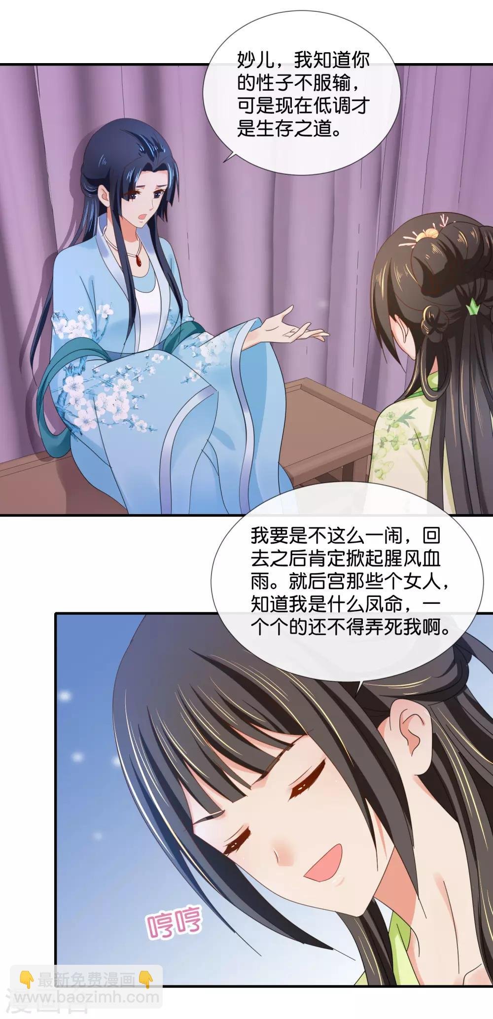 第87话 有刺客