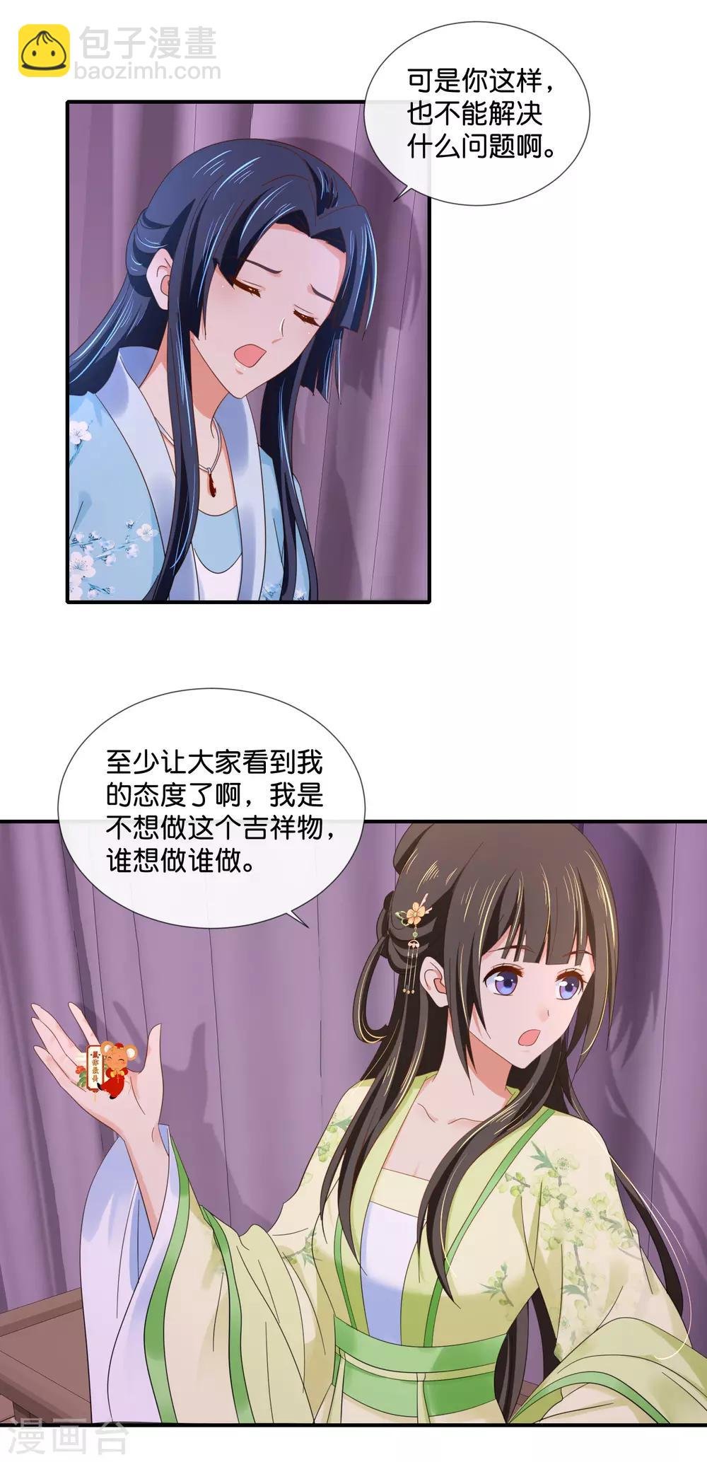 第87话 有刺客