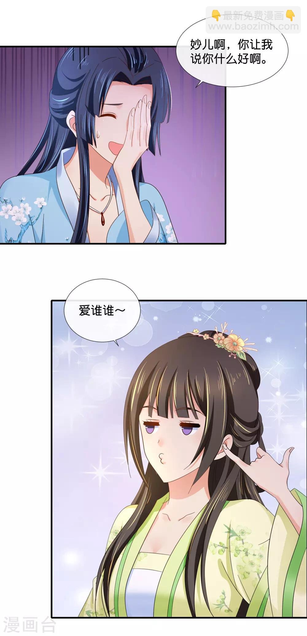 第87话 有刺客