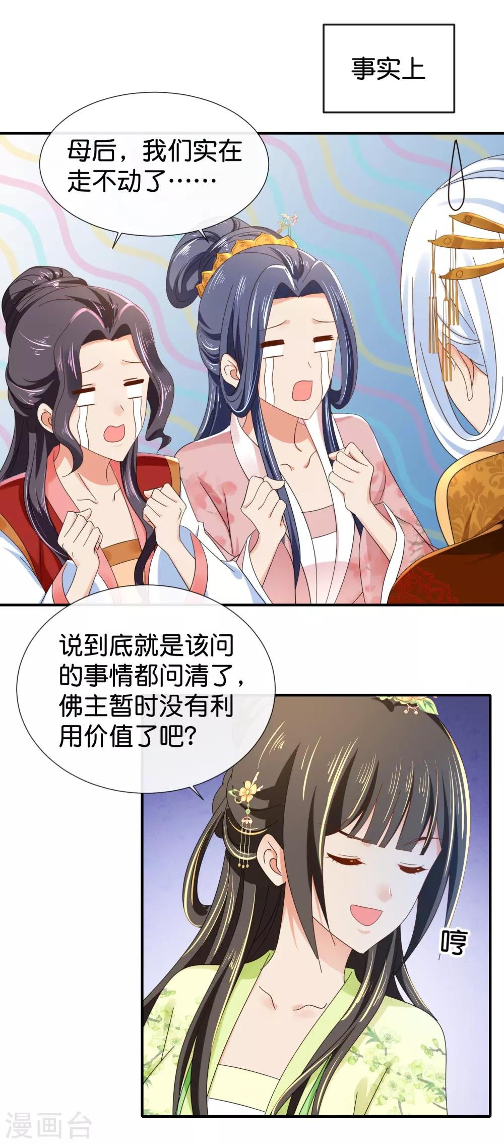 第87话 有刺客