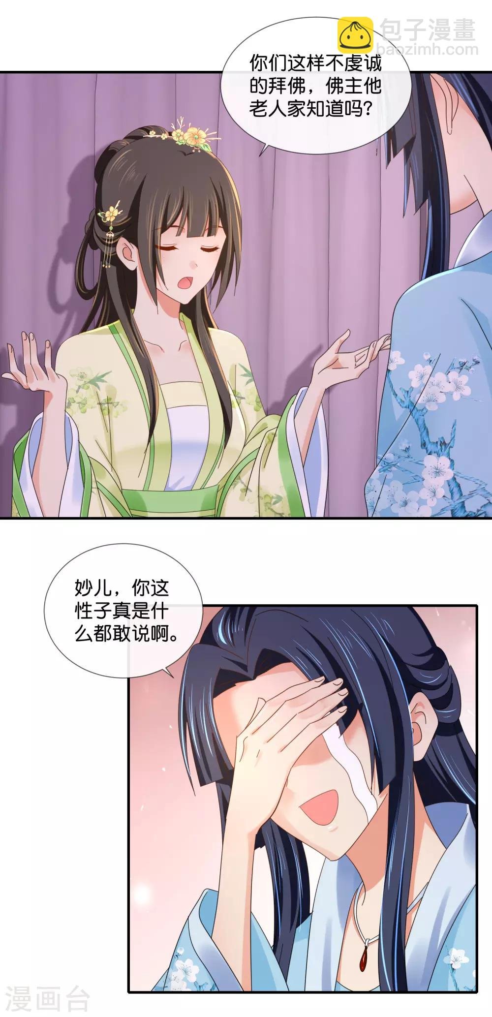 第87话 有刺客
