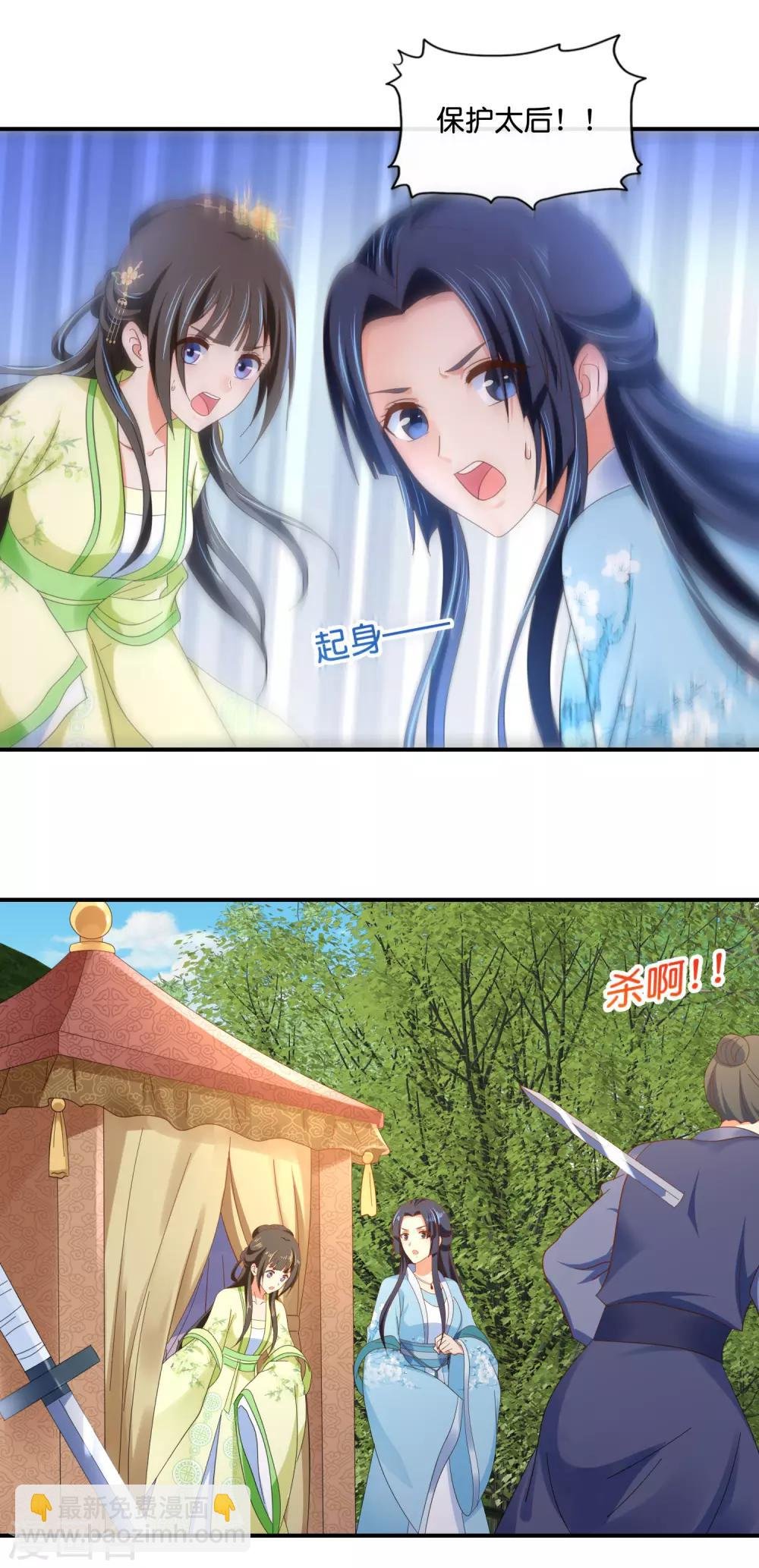 第87话 有刺客