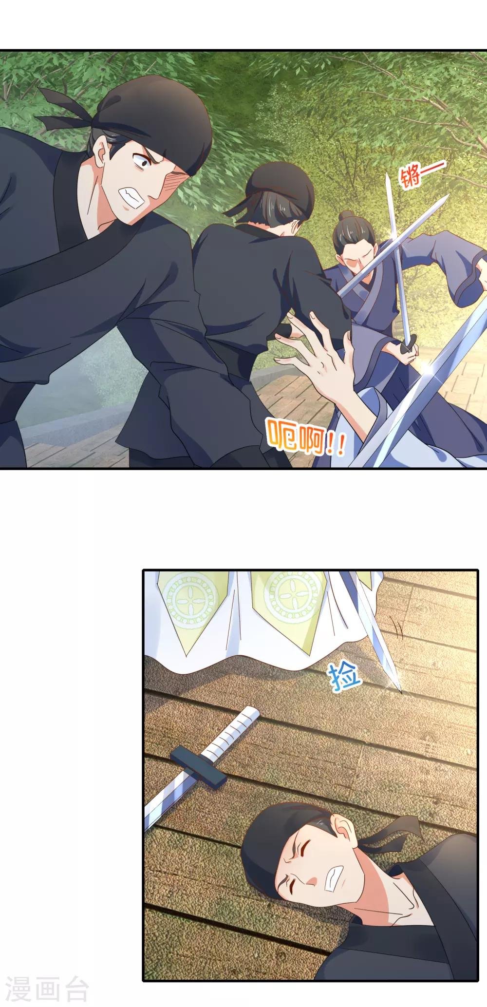 第87话 有刺客