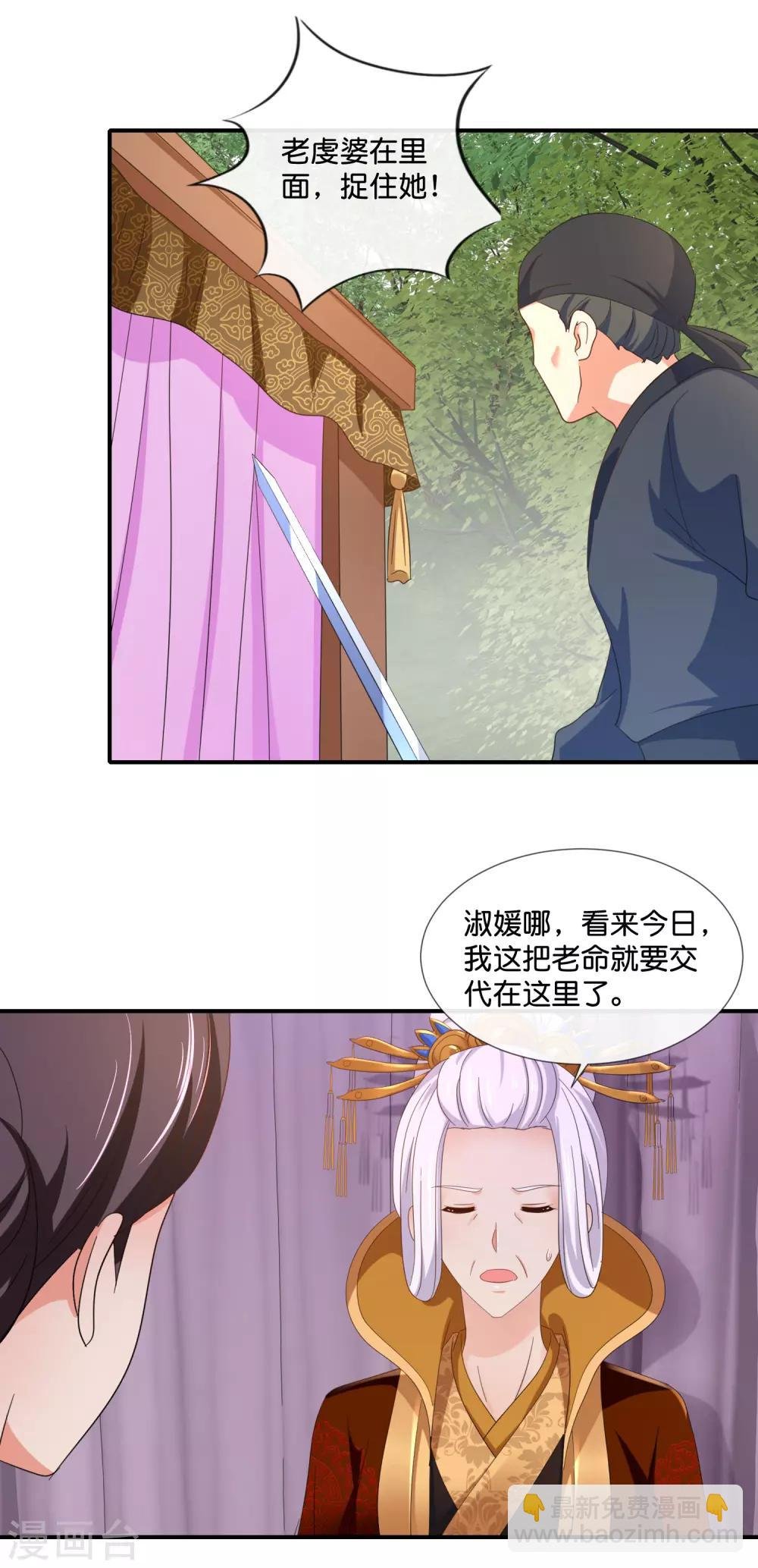 第87话 有刺客