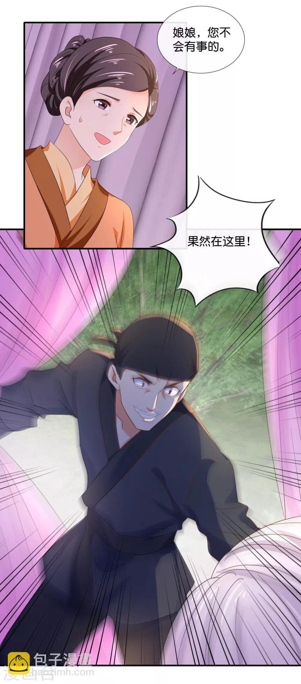 第87话 有刺客