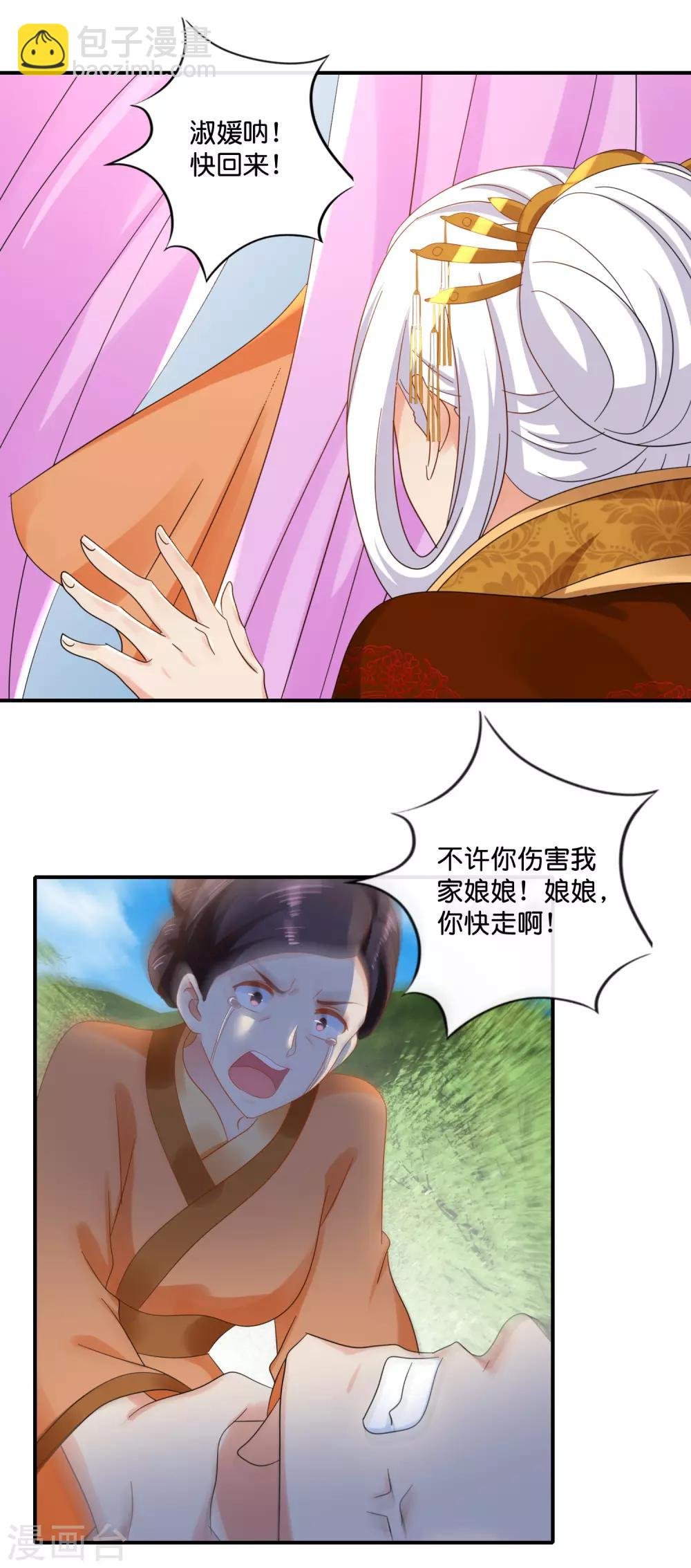第88话 约定