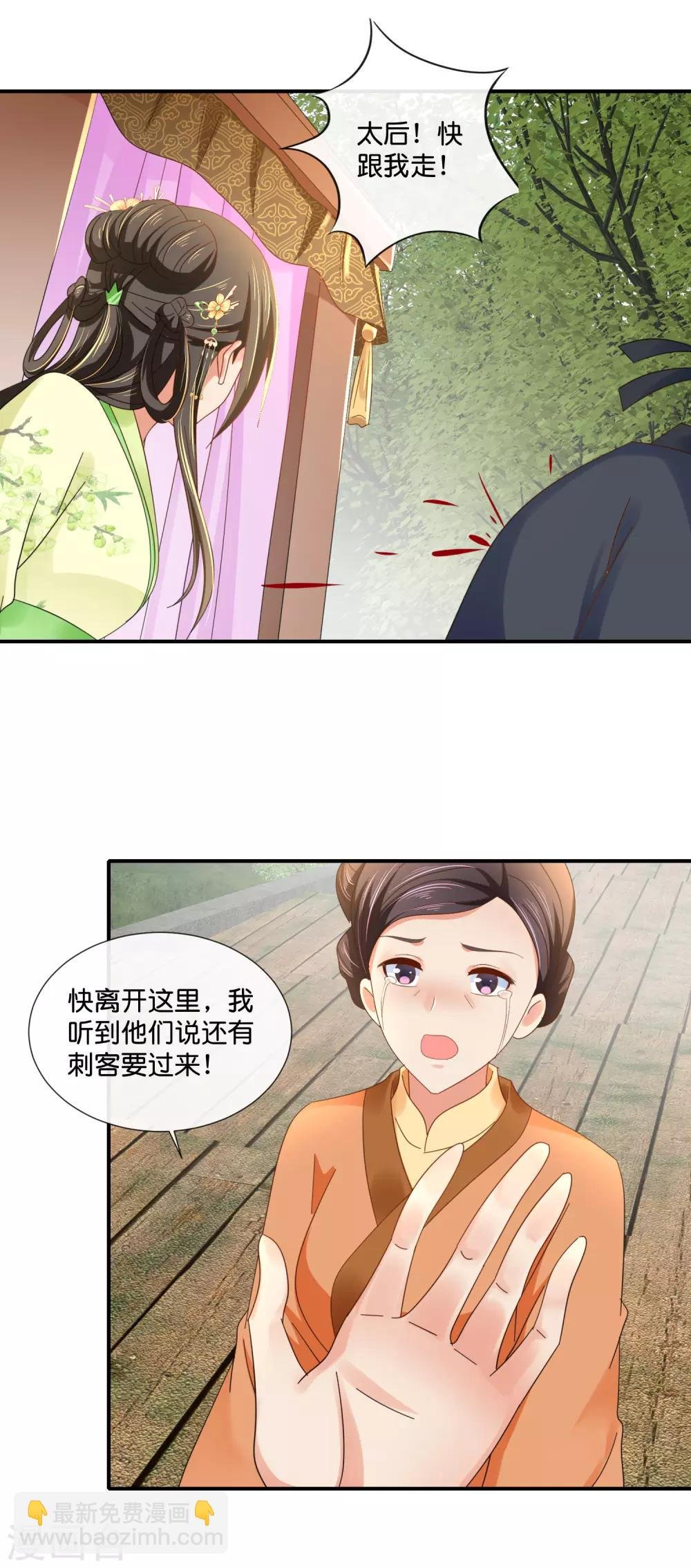 第88话 约定