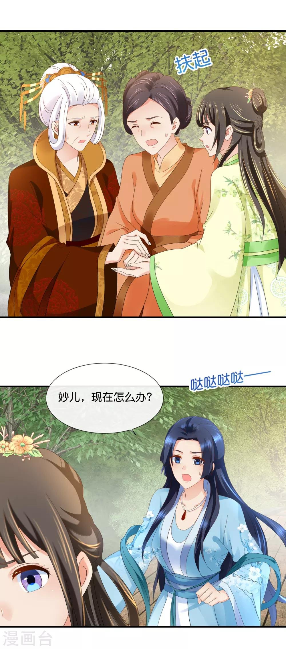 第88话 约定